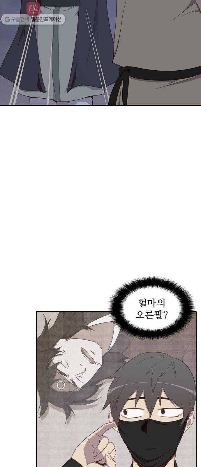 사상최강 3화 66