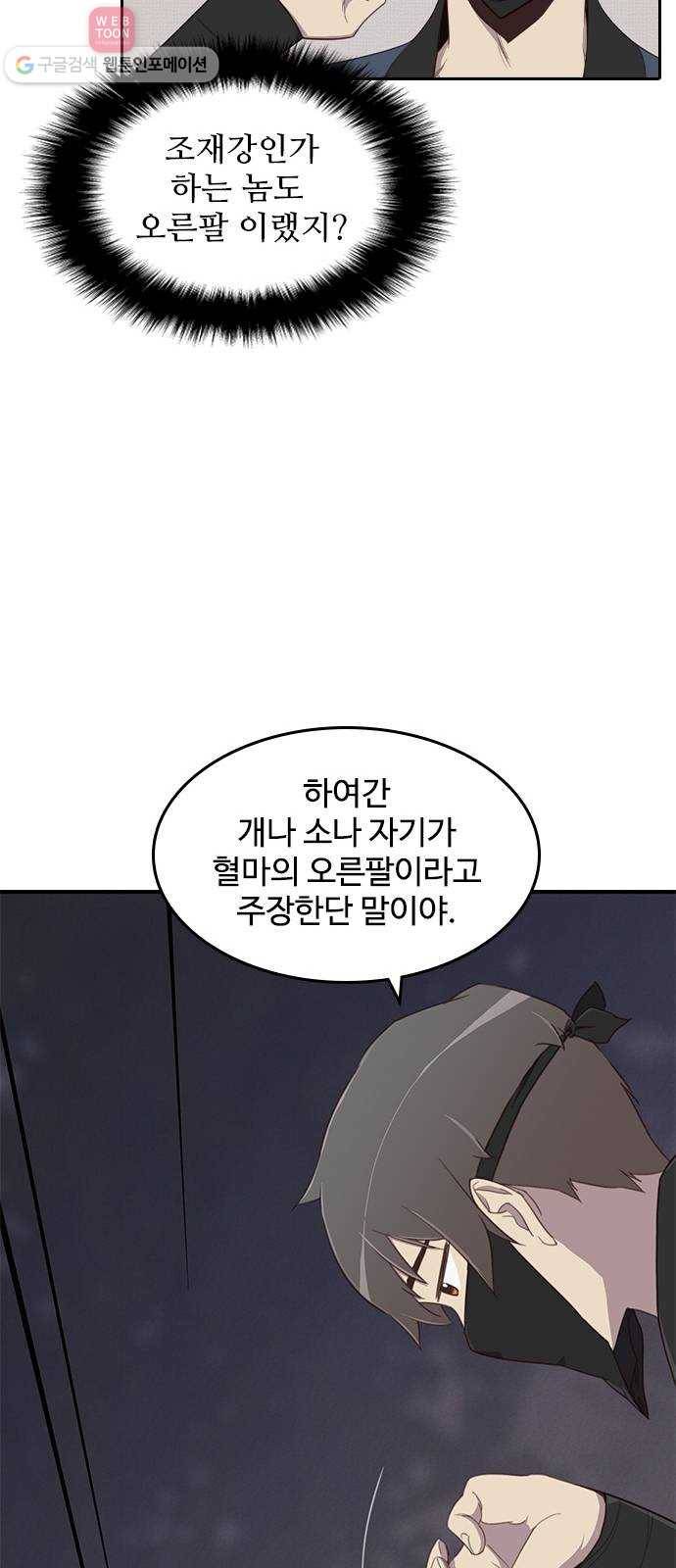 사상최강 3화 67