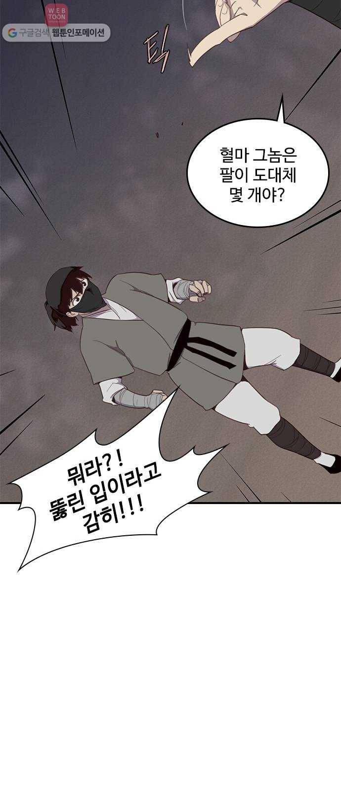 사상최강 3화 68