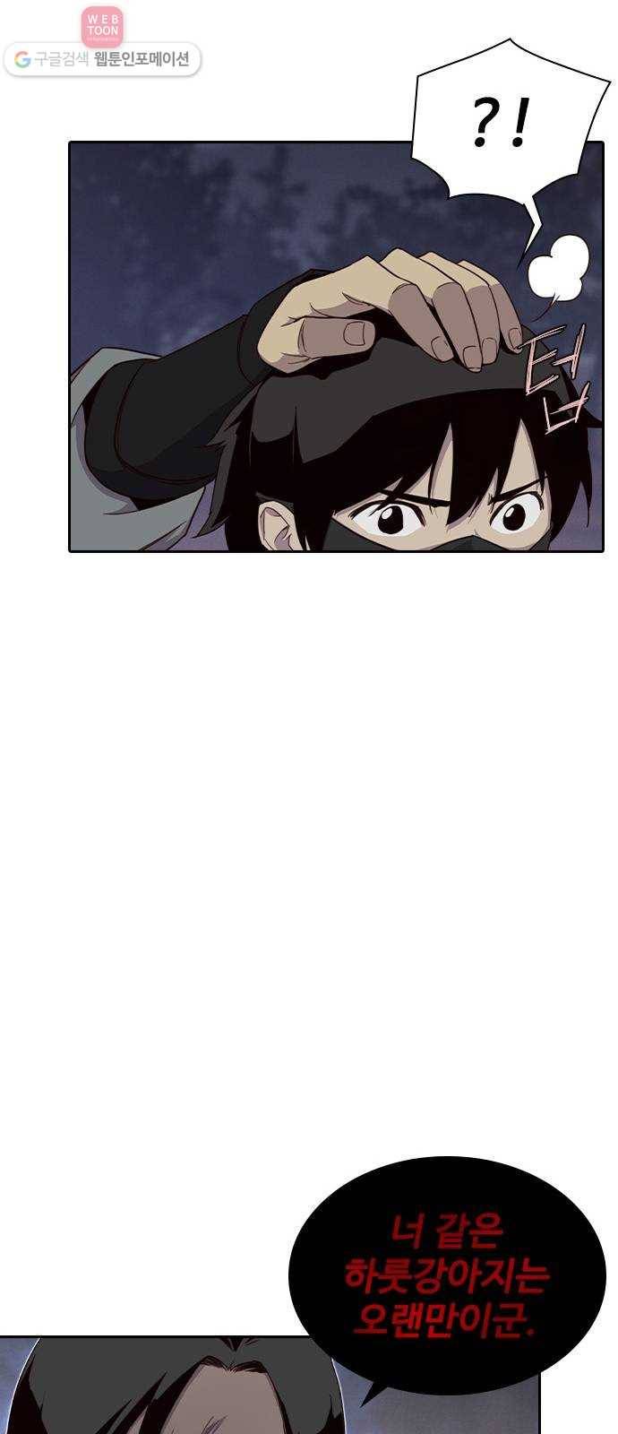 사상최강 3화 69