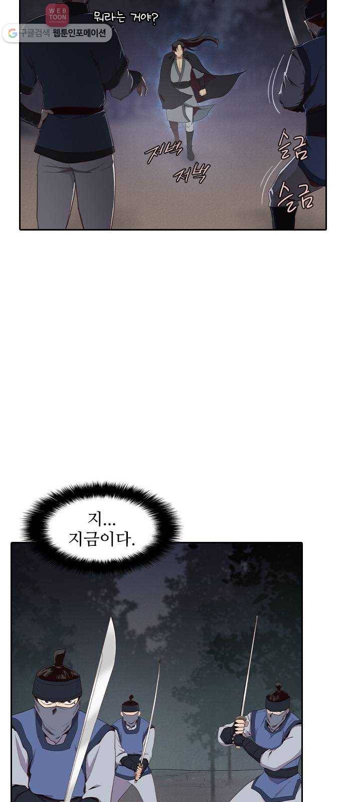 사상최강 3화 71