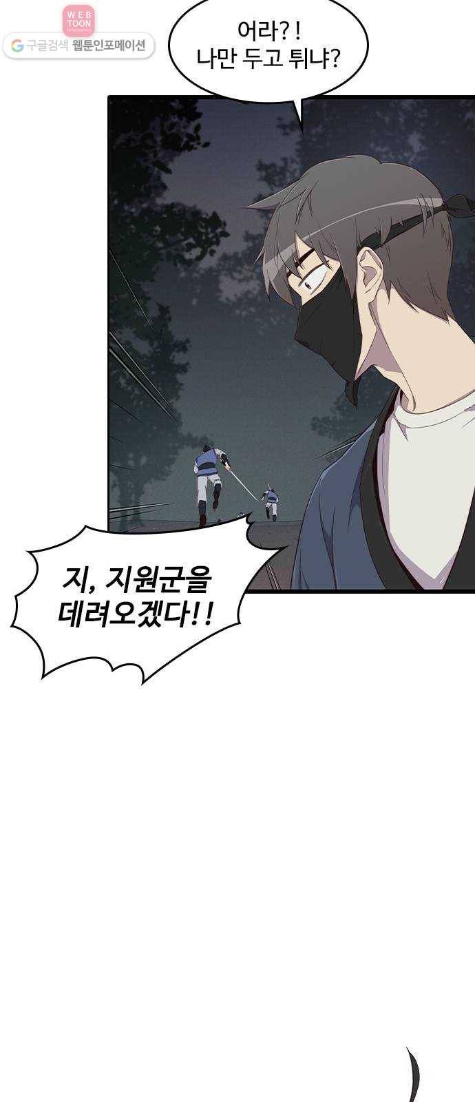 사상최강 3화 74