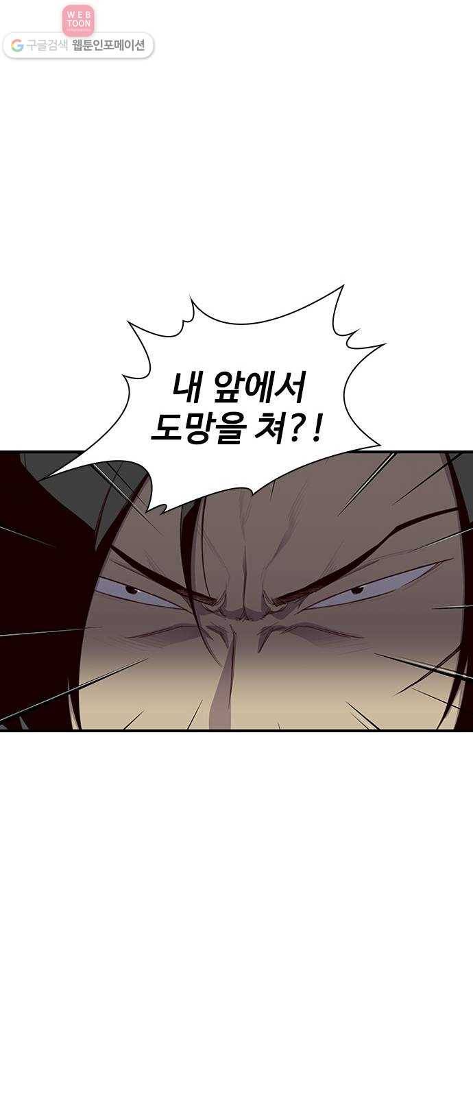 사상최강 3화 76