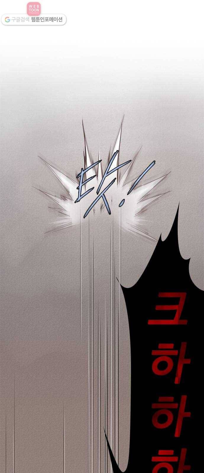 사상최강 3화 77