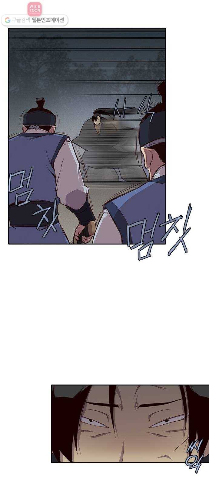 사상최강 3화 80