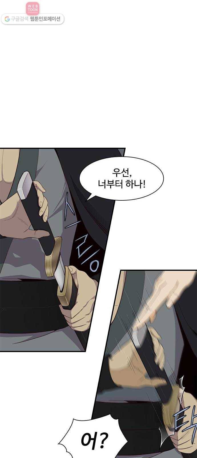 사상최강 3화 81