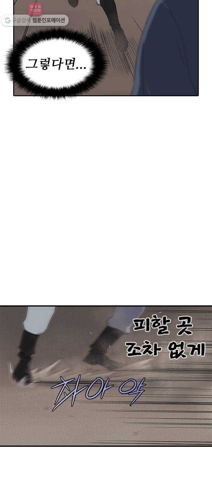 사상최강 3화 88