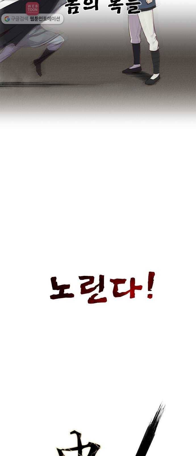 사상최강 3화 92