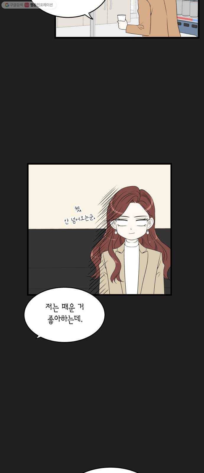 새벽 두 시의 신데렐라 29화 7