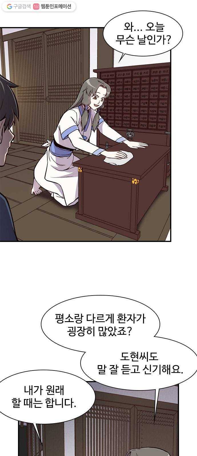 사상최강 14화 2