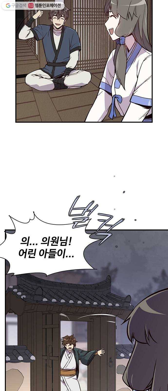 사상최강 14화 3