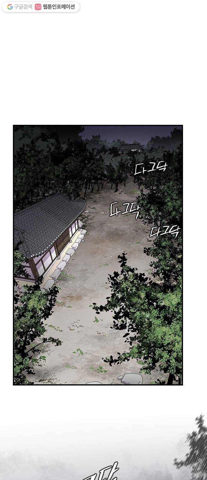 사상최강 14화 6