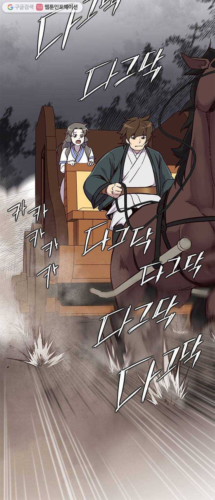 사상최강 14화 7