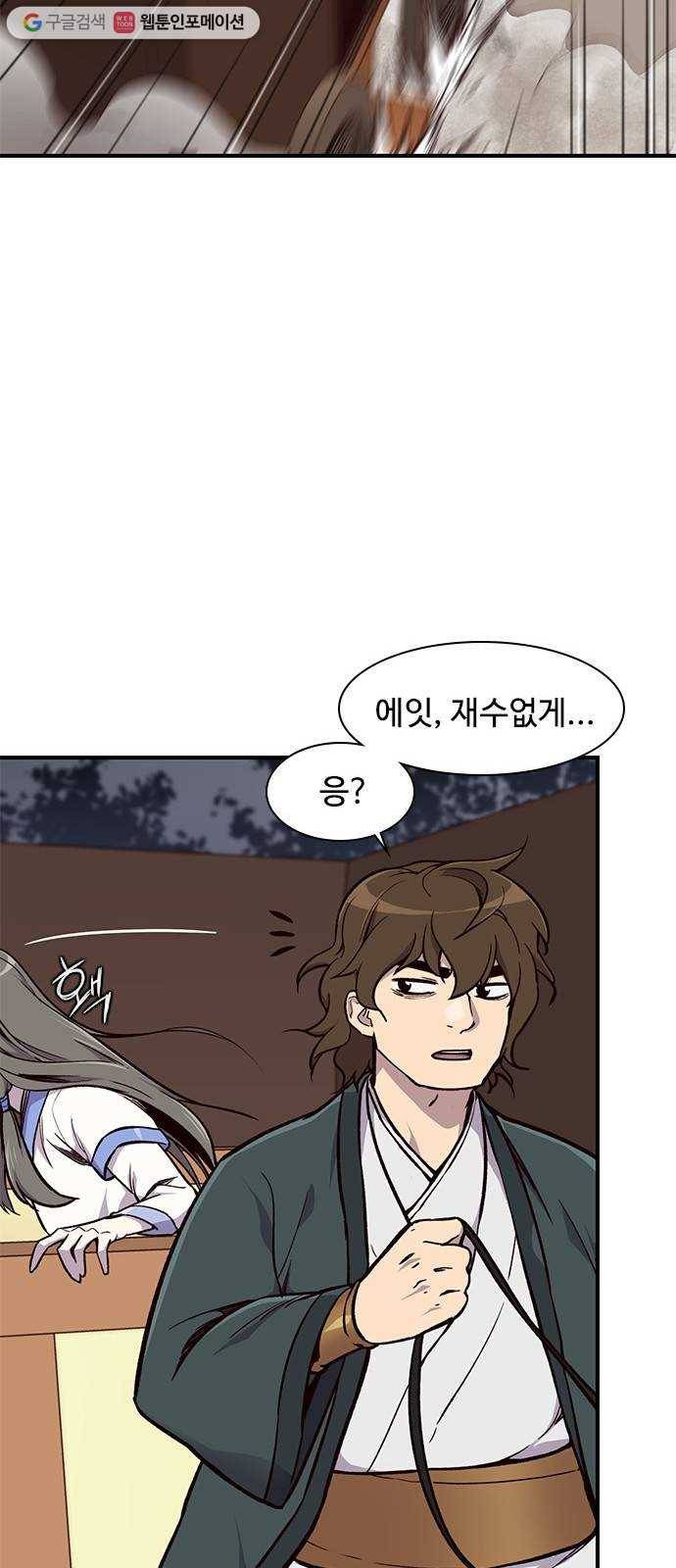 사상최강 14화 10