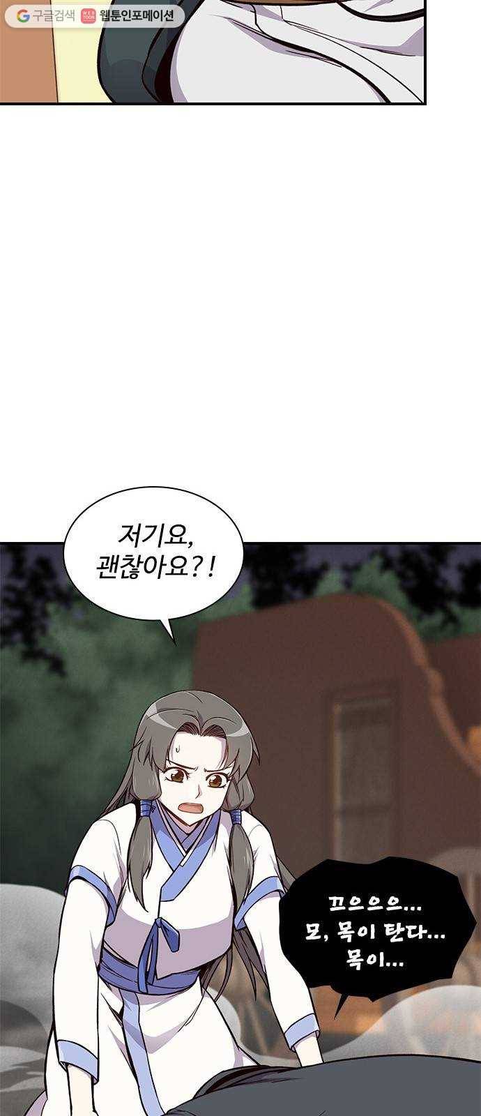 사상최강 14화 11