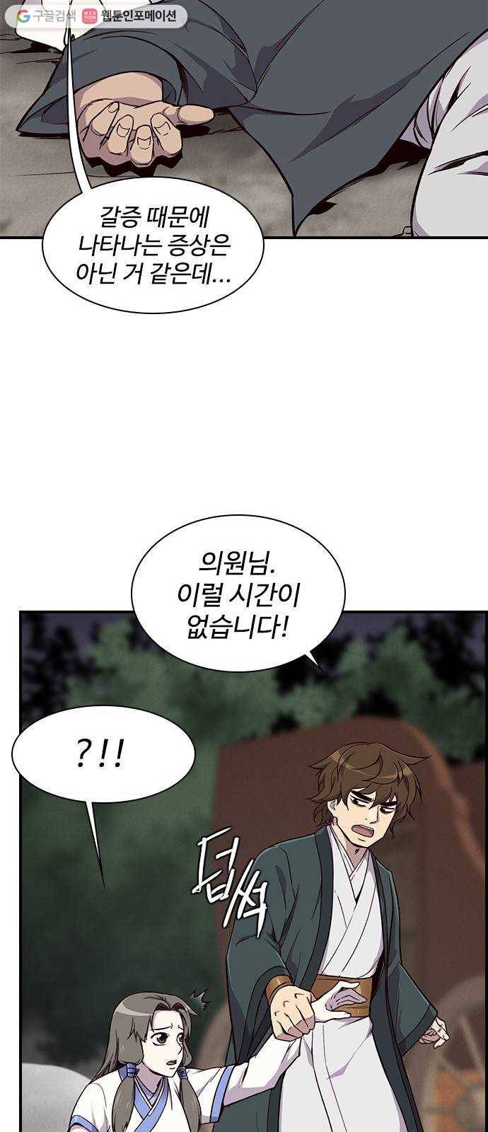 사상최강 14화 12