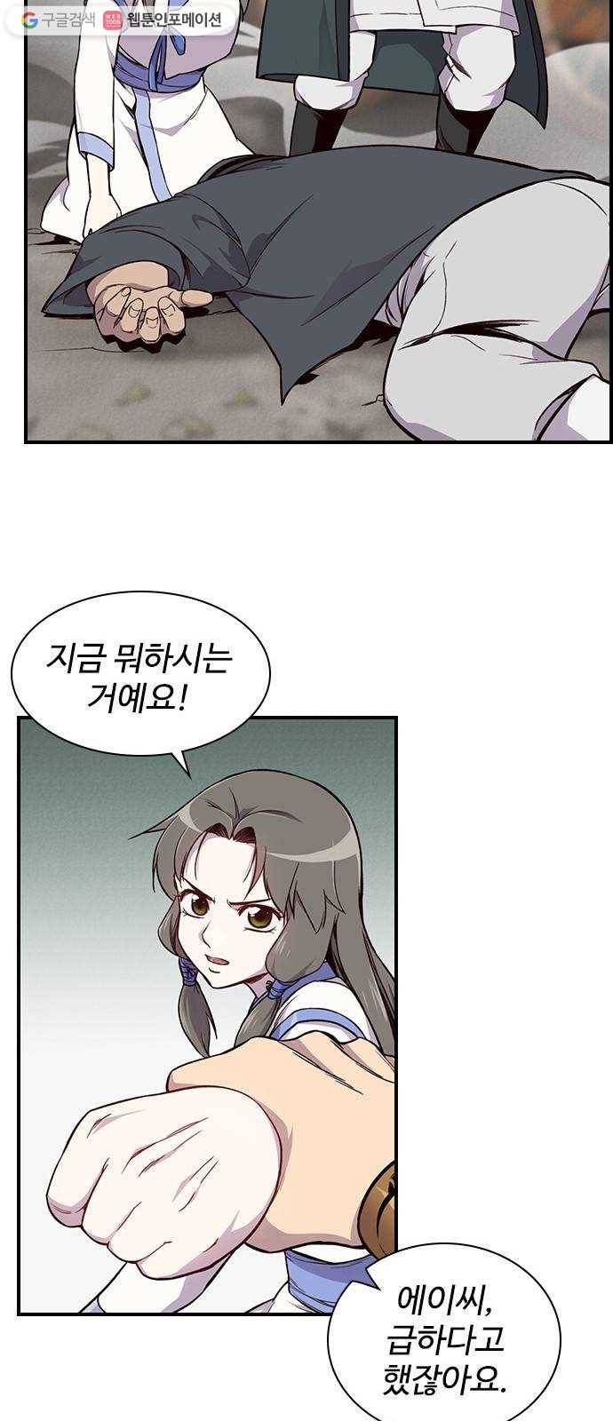 사상최강 14화 13