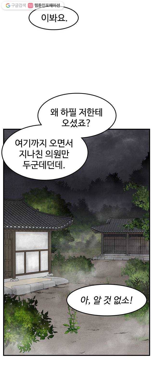 사상최강 14화 15