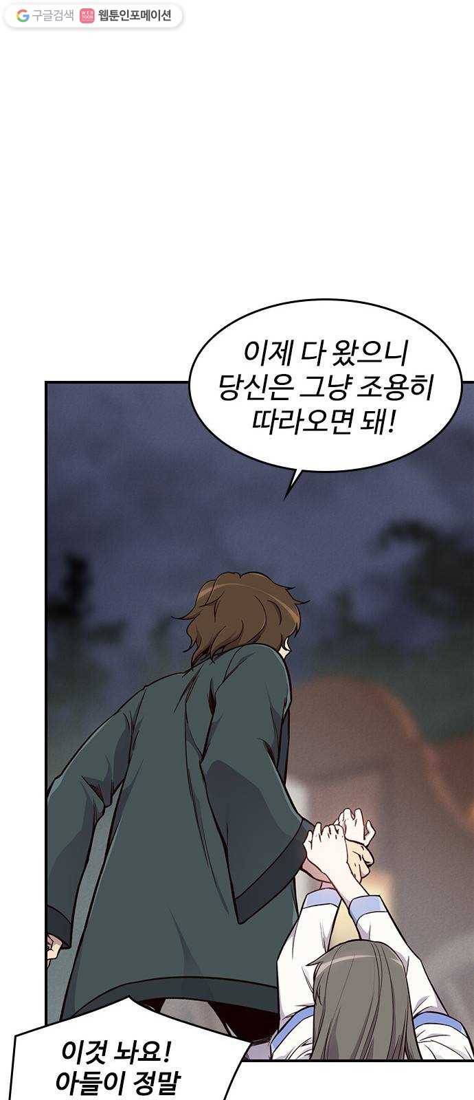 사상최강 14화 16