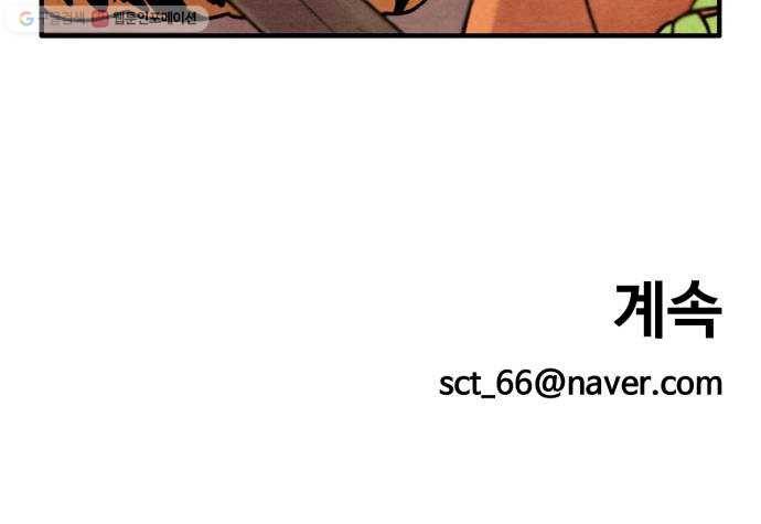 범이올시다! 44화 23