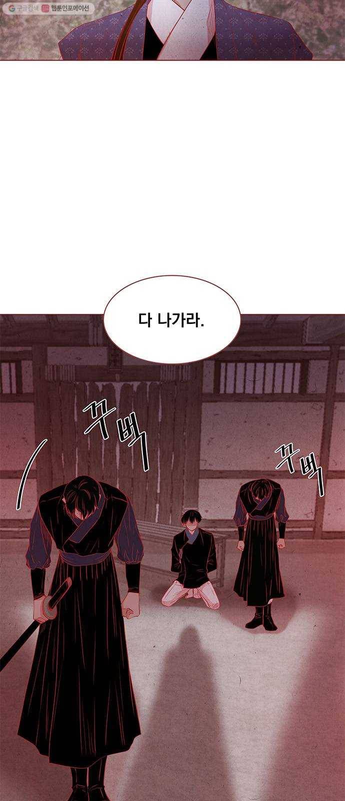 뱀은 꽃을 먹는가 11화 5