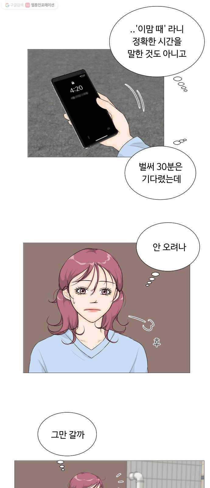 반귀 8화 2