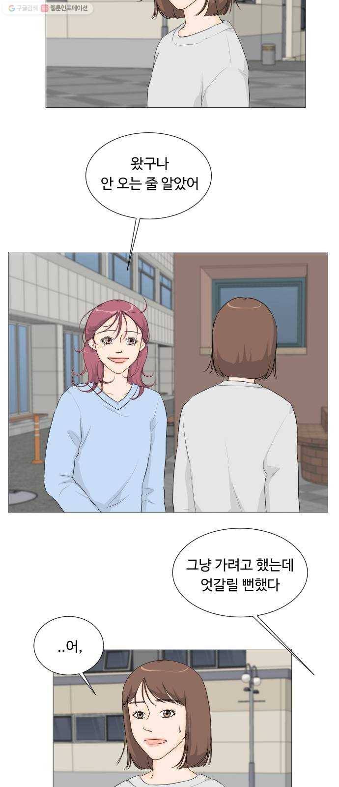 반귀 8화 4