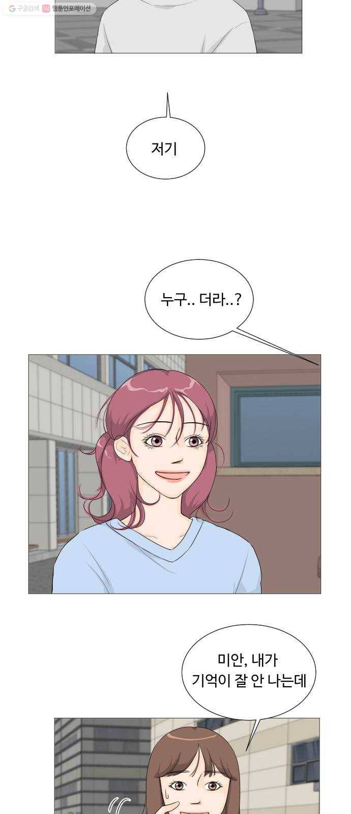 반귀 8화 5