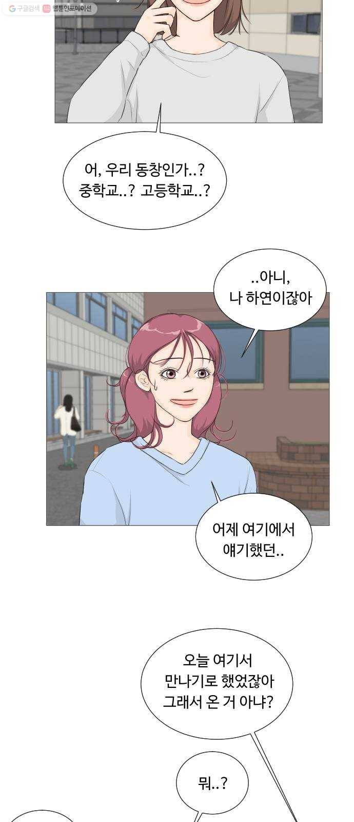 반귀 8화 6