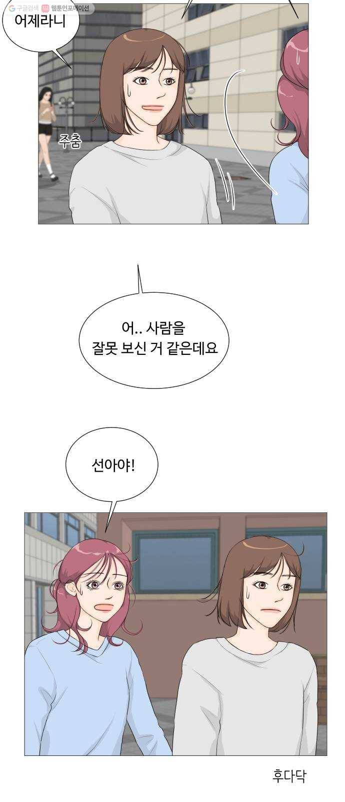 반귀 8화 7