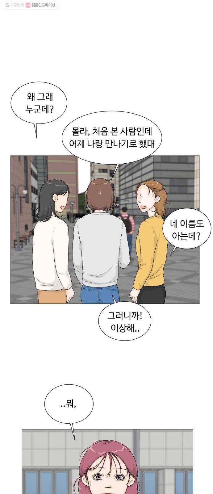 반귀 8화 8