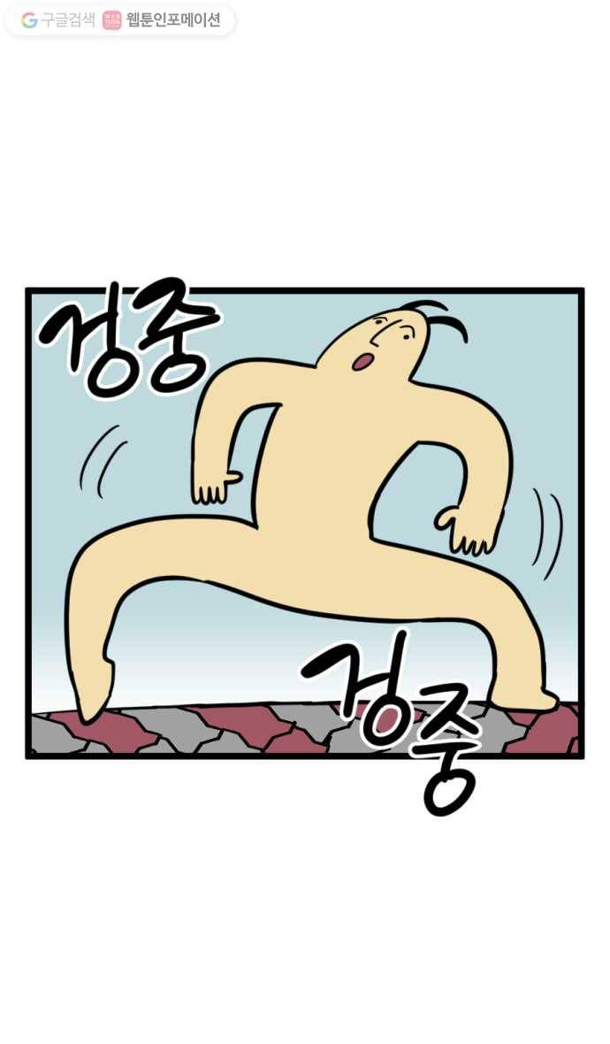 모죠의 일지 90화. 인간의 본능 4