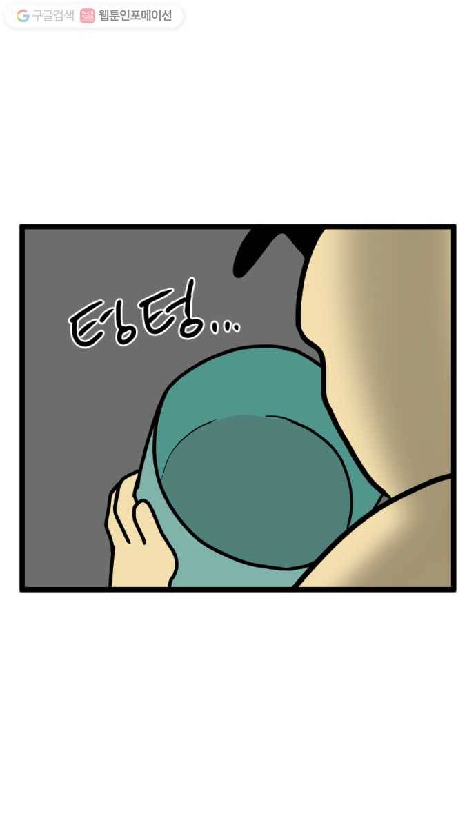 모죠의 일지 100화 특집편 4