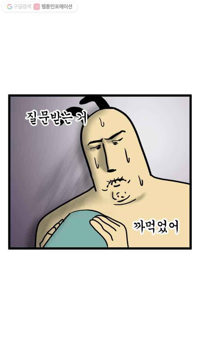 모죠의 일지 100화 특집편 5