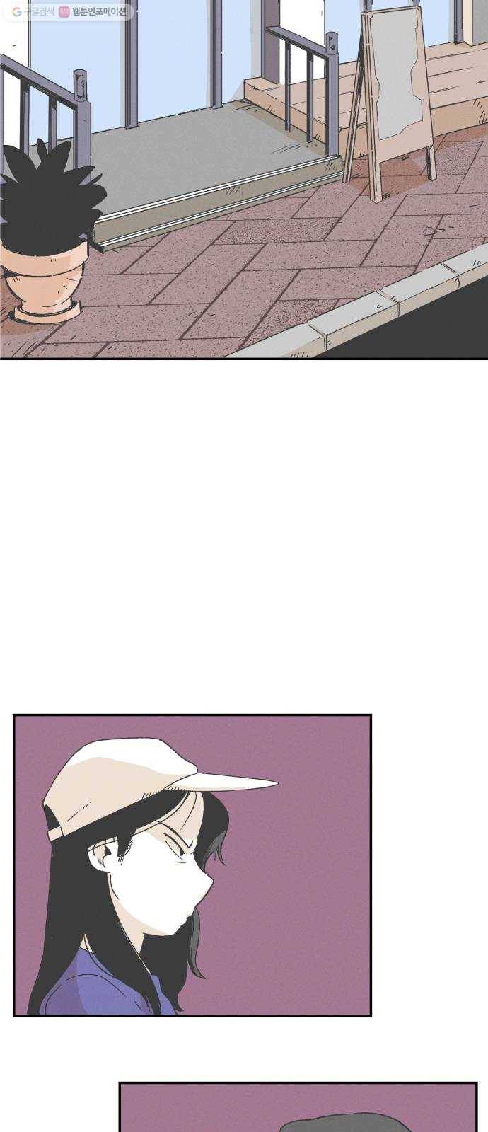 말하는대로 10화 2