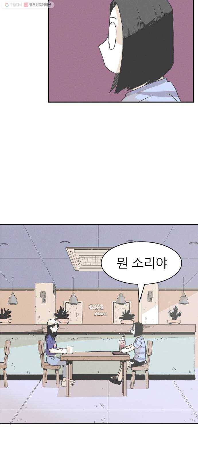 말하는대로 10화 3