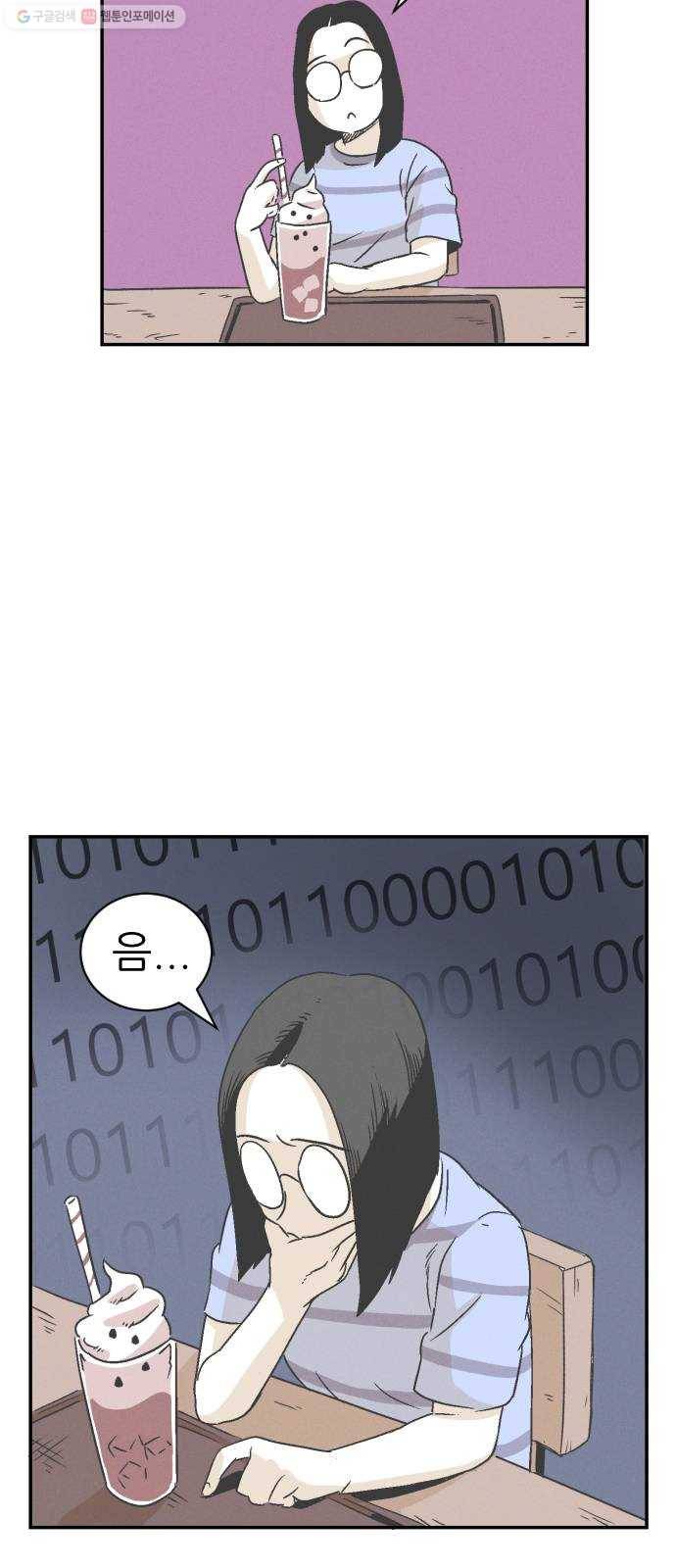 말하는대로 10화 6