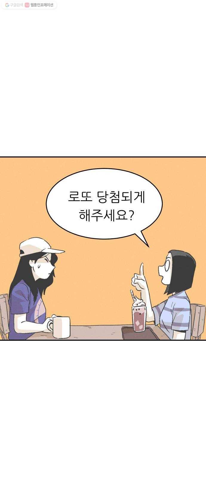 말하는대로 10화 7