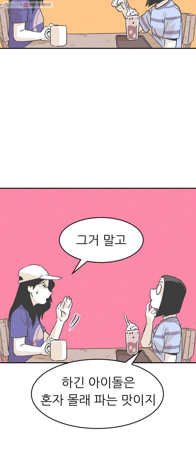 말하는대로 10화 9