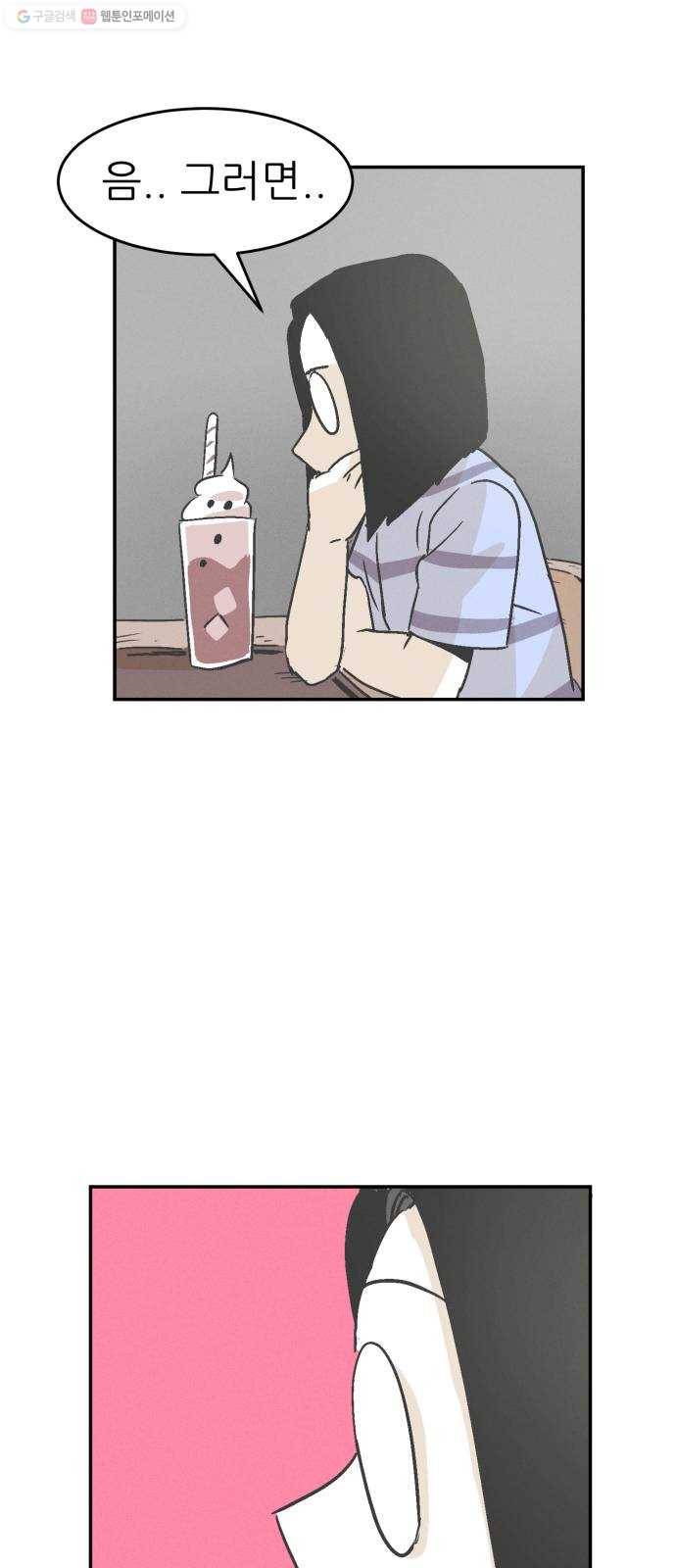 말하는대로 10화 10