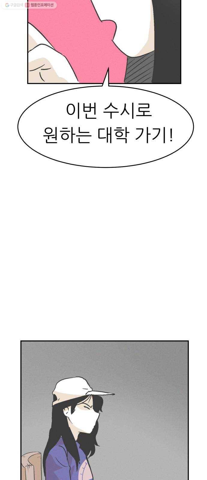 말하는대로 10화 11
