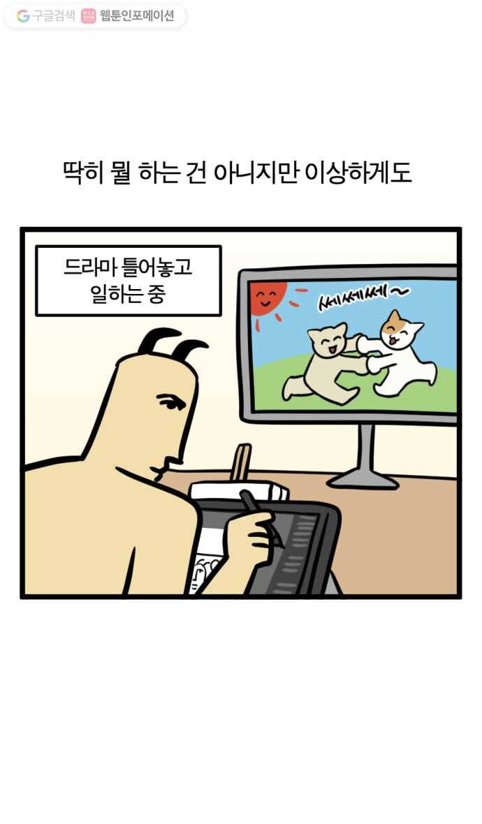 모죠의 일지 162화. 맥스 이사 대작전 4