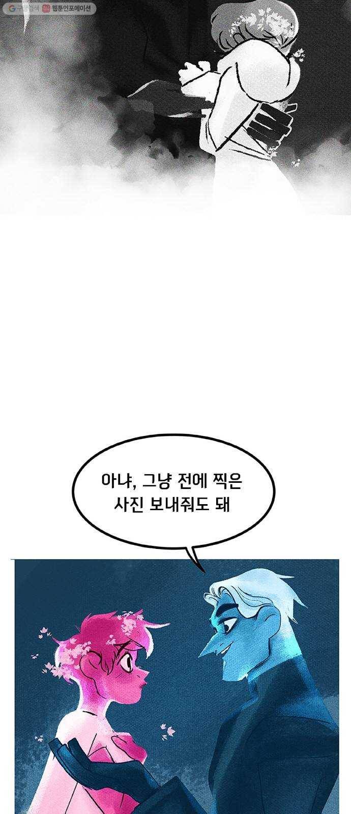 로어 올림푸스 61화 아주 조금 4