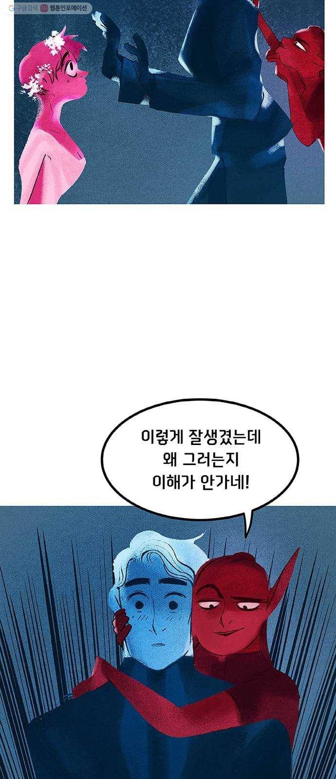 로어 올림푸스 61화 아주 조금 7