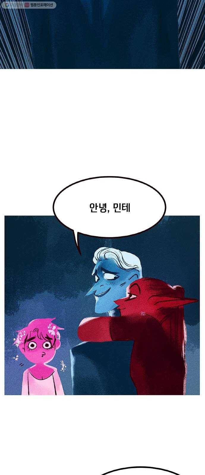 로어 올림푸스 61화 아주 조금 8