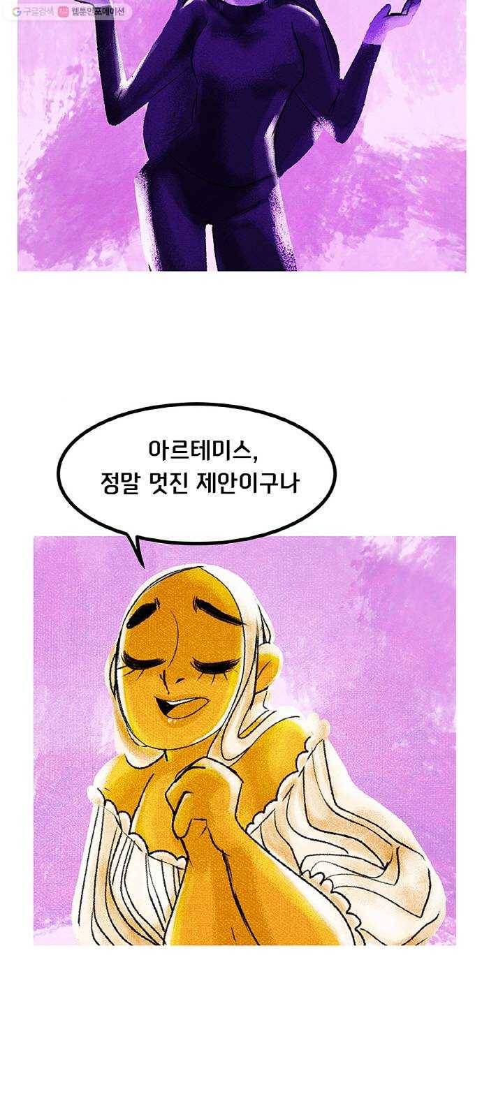 로어 올림푸스 63화 쉿 5