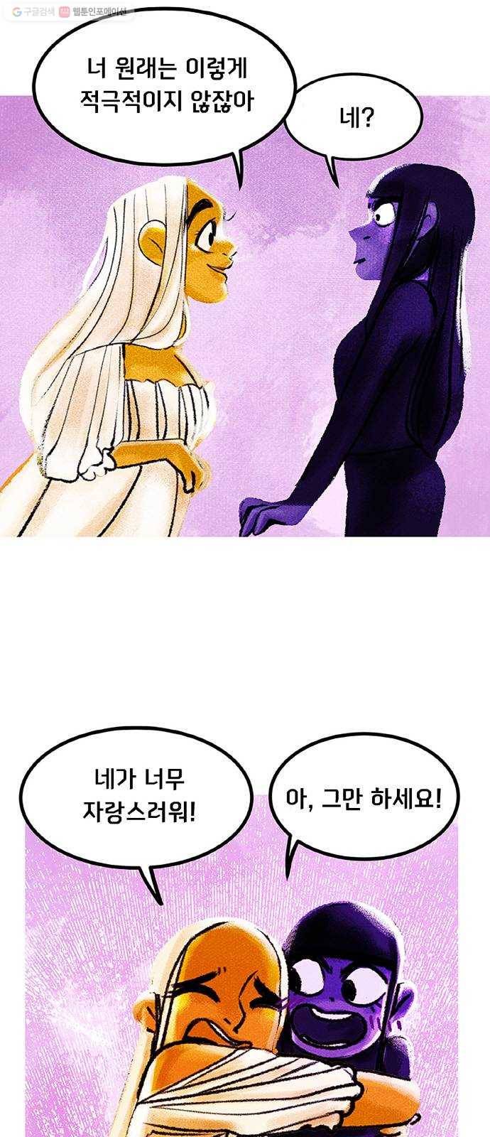 로어 올림푸스 63화 쉿 6