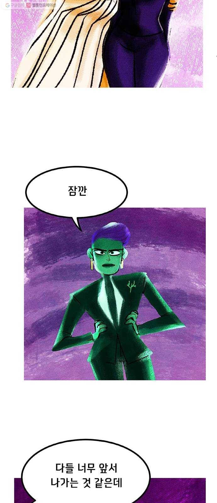 로어 올림푸스 63화 쉿 7