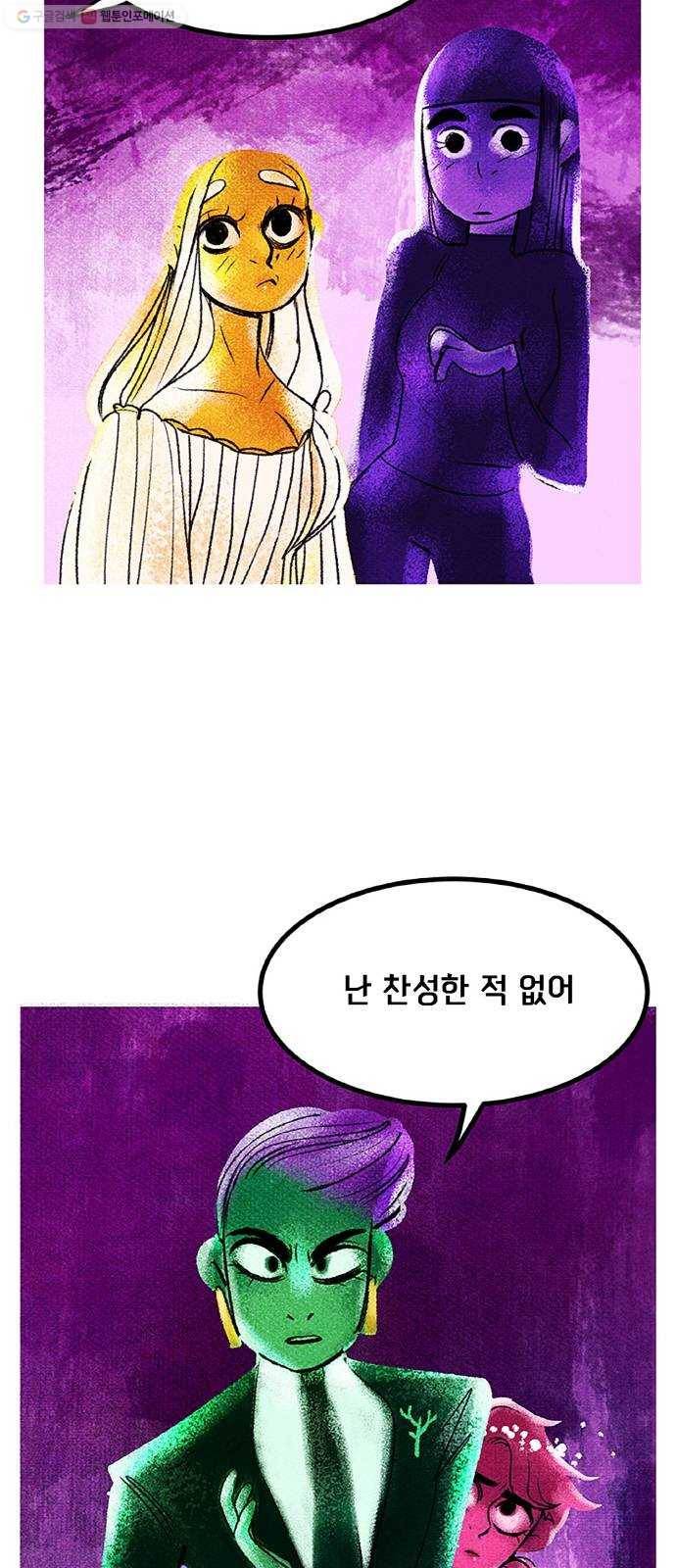 로어 올림푸스 63화 쉿 8