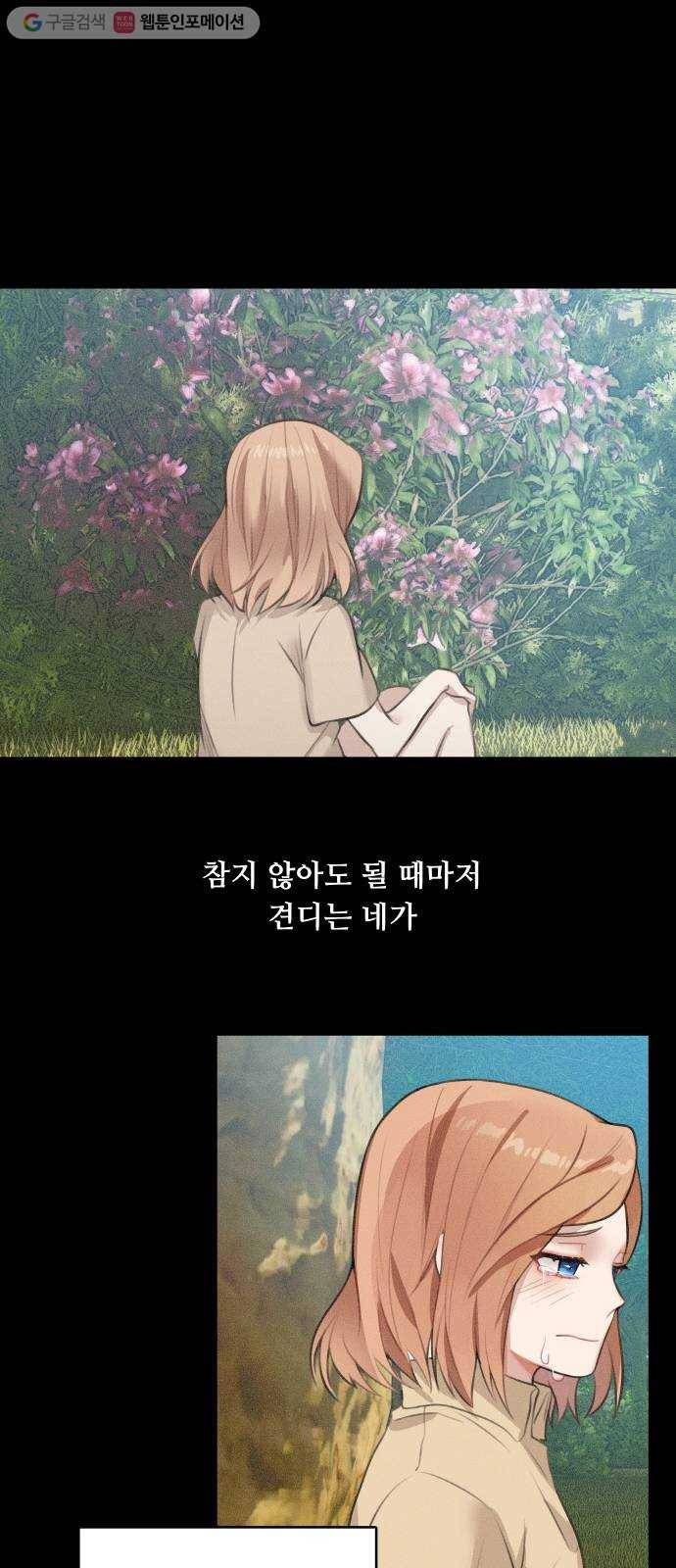마녀와 용의 신혼일기 14화 31